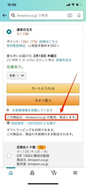Amazon コンビニ受け取り のやり方 保管期限や受け取りできないケースなども解説 アプリオ