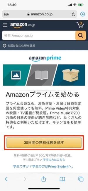Amazonミュージックプライムとは 魅力や使い方などを徹底解説 アプリオ