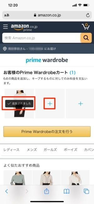 商品をカートに追加できた 商品をカートに追加できた