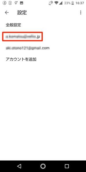 Gmailアプリで署名機能を設定する方法 Iphone Android アプリオ Gmailアプリで署名機能を設定する方法 Iphone Android アプリオ