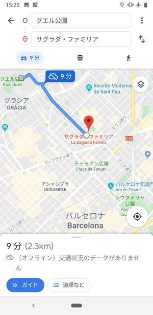 日本も対応 Googleマップのオフライン地図をダウンロードして使う方法 Iphone Android アプリオ