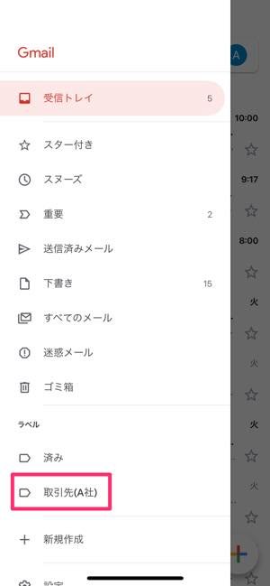 Gmailの受信メールを振り分ける方法 フォルダに入れるようにラベルとフィルタで自動振り分け アプリオ Gmailの受信メールを振り分ける方法 フォルダに入れるようにラベルとフィルタで自動振り分け アプリオ