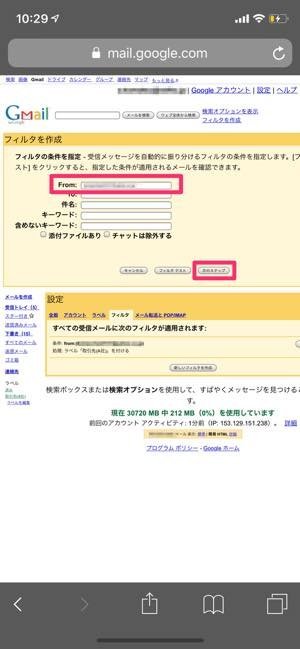 Gmailの受信メールを振り分ける方法 フォルダに入れるようにラベルとフィルタで自動振り分け アプリオ Gmailの受信メールを振り分ける方法 フォルダに入れるようにラベルとフィルタで自動振り分け アプリオ