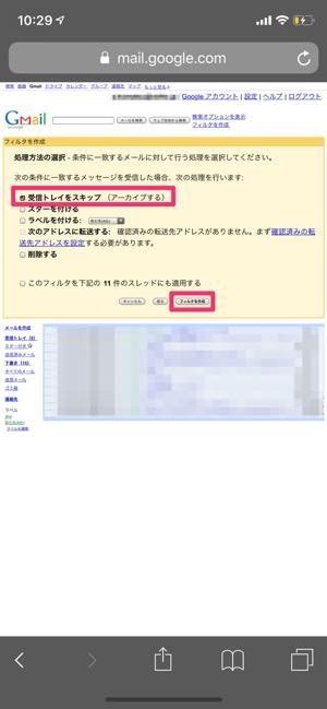 Gmailの受信メールを振り分ける方法 フォルダに入れるようにラベルとフィルタで自動振り分け アプリオ Gmailの受信メールを振り分ける方法 フォルダに入れるようにラベルとフィルタで自動振り分け アプリオ