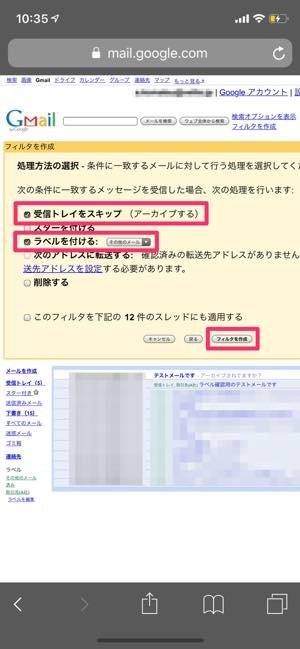 Gmailの受信メールを振り分ける方法 フォルダに入れるようにラベルとフィルタで自動振り分け アプリオ