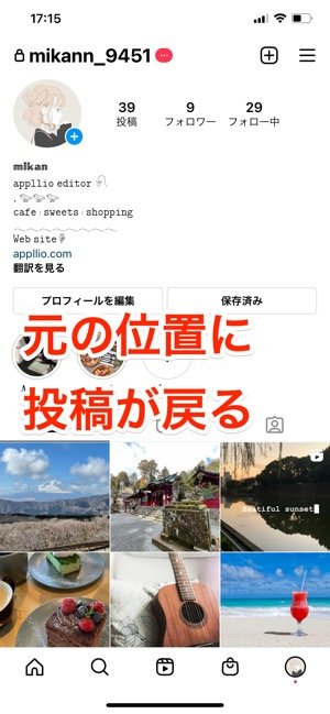 アーカイブした投稿を再表示 アーカイブした投稿を再表示