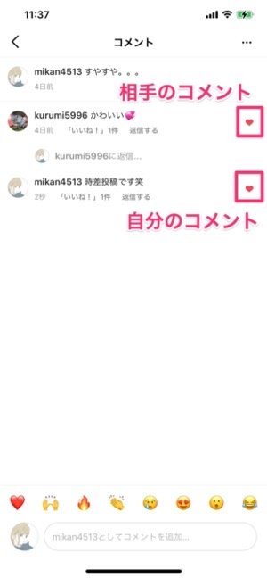 ハートをタップでいいねできる