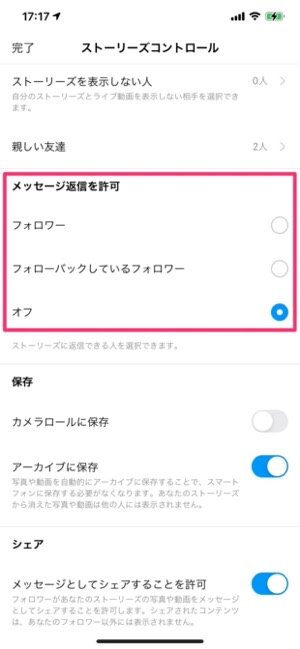 インスタストーリーにコメント 返信 できない シェアできない理由とは アプリオ