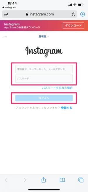 インスタグラム 写真 動画等のデータを一括ダウンロードしてバックアップ保存する方法 アプリオ インスタグラム 写真 動画等のデータを一括ダウンロードしてバックアップ保存する方法 アプリオ