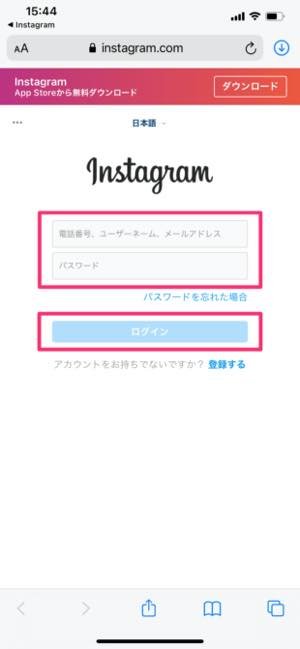 インスタグラム 写真 動画等のデータを一括ダウンロードしてバックアップ保存する方法 アプリオ