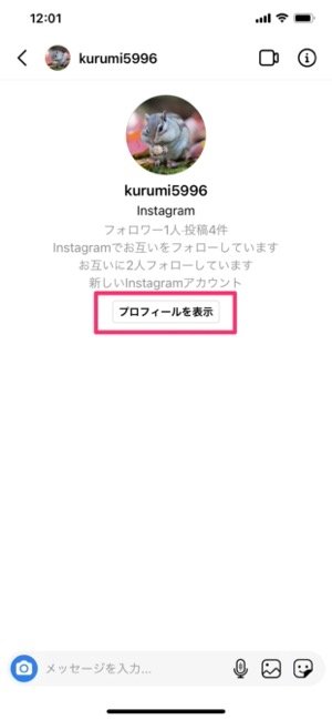 インスタグラム ブロックされたらdmは消える 既読やメッセージ履歴 オンライン表示などへの影響も解説 アプリオ