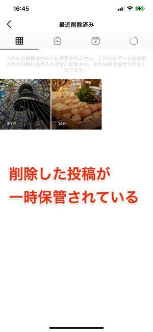 インスタグラムで投稿した写真 動画を削除する方法まとめ アプリオ インスタグラムで投稿した写真 動画を削除する方法まとめ アプリオ