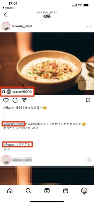 インスタグラムで投稿を リポスト する方法 注意点やマナーも紹介 アプリオ