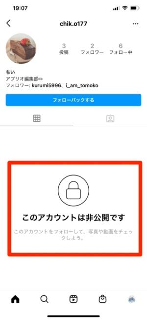 インスタグラムでフォローを外す 外されたらどうなる 通知の有無や解除時の注意点も アプリオ インスタグラムでフォローを外す 外されたらどうなる 通知の有無や解除時の注意点も アプリオ