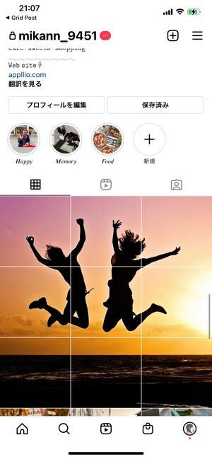 インスタで グリッド 分割 投稿 を作る方法 便利なおすすめアプリも紹介 アプリオ インスタで グリッド 分割 投稿 を作る方法 便利なおすすめアプリも紹介 アプリオ