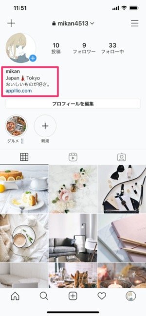 改行を含む自己紹介文ができる