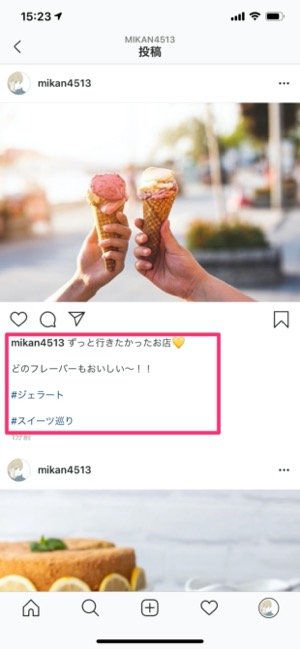 インスタグラムで 改行 する方法まとめ 空白や点 コピペを使う裏ワザも Iphone Android アプリオ インスタグラムで 改行 する方法まとめ 空白や点 コピペを使う裏ワザも Iphone Android アプリオ