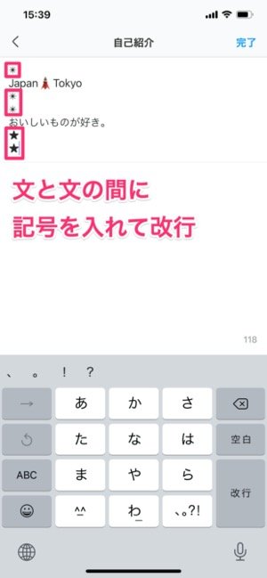 インスタグラムで 改行 する方法まとめ 空白や点 コピペを使う裏ワザも Iphone Android アプリオ インスタグラムで 改行 する方法まとめ 空白や点 コピペを使う裏ワザも Iphone Android アプリオ
