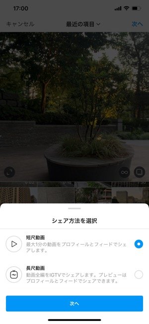 インスタグラムに投稿できる動画の長さは 制限時間内に編集する方法も解説 フィード ストーリー リール Igtv アプリオ インスタグラムに投稿できる動画の長さは 制限時間内に編集する方法も解説 フィード ストーリー リール Igtv アプリオ
