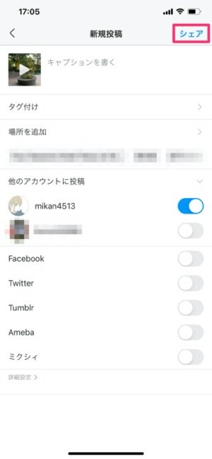 「シェア」をタップ 「シェア」をタップ