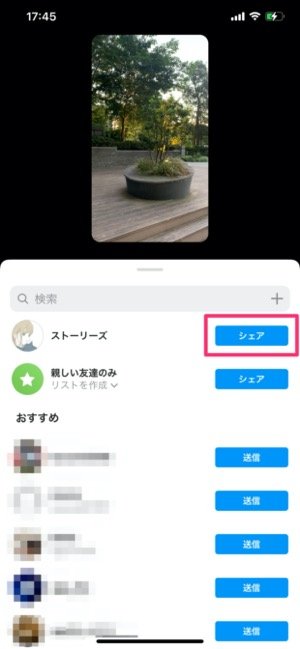 シェアをタップ シェアをタップ
