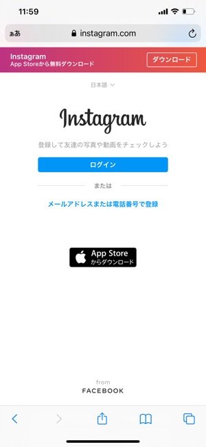 インスタグラムを 見るだけ で使う方法 ログインや登録 足跡なしで閲覧するには アプリオ インスタグラムを 見るだけ で使う方法 ログインや登録 足跡なしで閲覧するには アプリオ