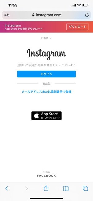 インスタグラムを 見るだけ で使う方法 ログインや登録 足跡なしで閲覧するには アプリオ