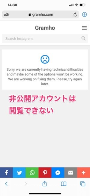 インスタグラムを 見るだけ で使う方法 ログインや登録 足跡なしで閲覧するには アプリオ