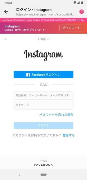 インスタグラムを 見るだけ で使う方法 ログインや登録 足跡なしで閲覧するには アプリオ