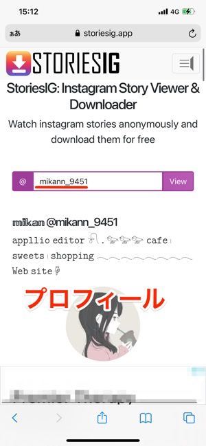 インスタグラムを 見るだけ で使う方法 ログインや登録 足跡なしで閲覧するには アプリオ
