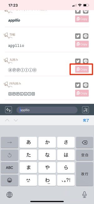 インスタで使えるかわいい文字 特殊文字まとめ おしゃれフォントアプリ コピペ集を紹介 アプリオ