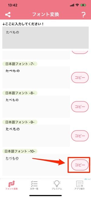 インスタで使えるかわいい文字 特殊文字まとめ おしゃれフォントアプリ コピペ集を紹介 アプリオ インスタで使えるかわいい文字 特殊文字まとめ おしゃれフォントアプリ コピペ集を紹介 アプリオ