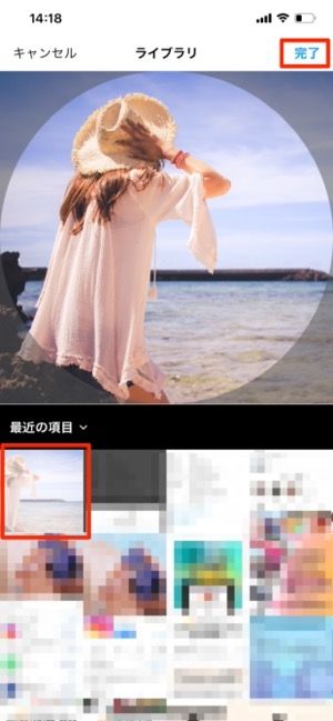 カメラロールから画像を選んで「完了」