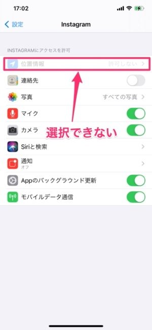 インスタグラムで位置情報を追加する方法 おしゃれな言葉の設定 場所が出ないときの対処法も アプリオ