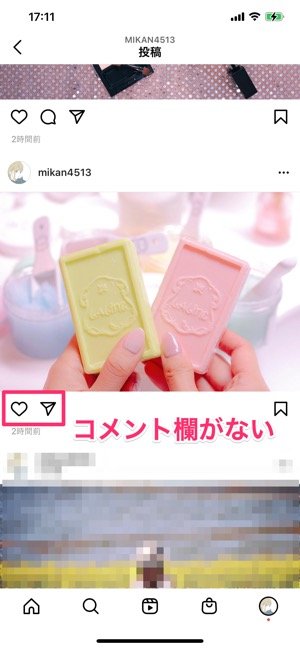 投稿にコメント欄がない