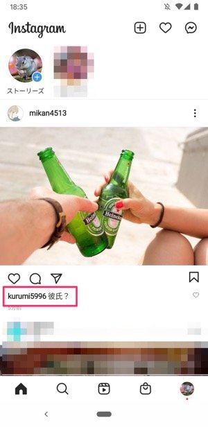 コメントをした側の画面