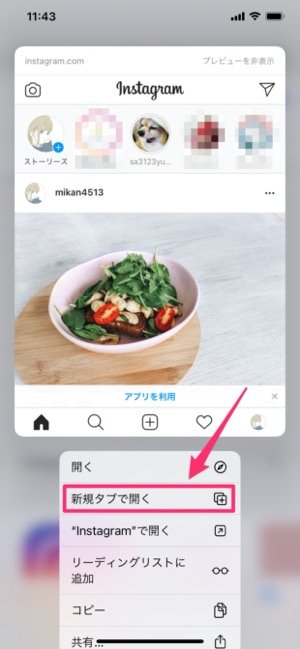 インスタグラム 自分のアカウントurlの出し方 リンクを貼り付けて共有する方法 アプリオ インスタグラム 自分のアカウントurlの出し方 リンクを貼り付けて共有する方法 アプリオ
