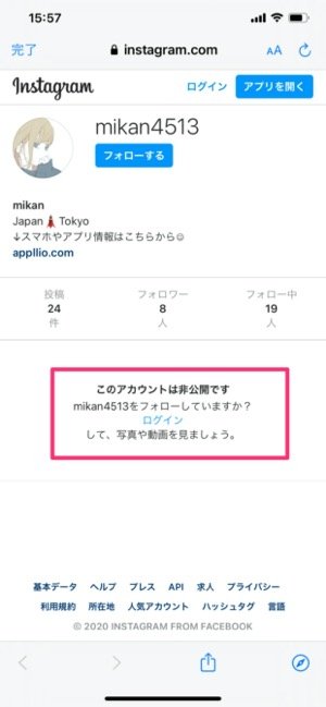 インスタグラム 自分のアカウントurlの出し方 リンクを貼り付けて共有する方法 アプリオ インスタグラム 自分のアカウントurlの出し方 リンクを貼り付けて共有する方法 アプリオ