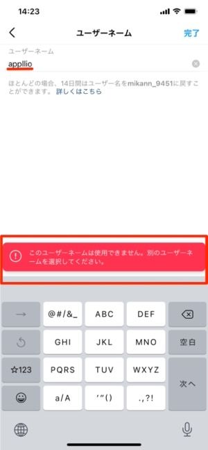 インスタグラムのユーザーネーム アカウント名 を変更する方法と注意点 アプリオ インスタグラムのユーザーネーム アカウント名 を変更する方法と注意点 アプリオ