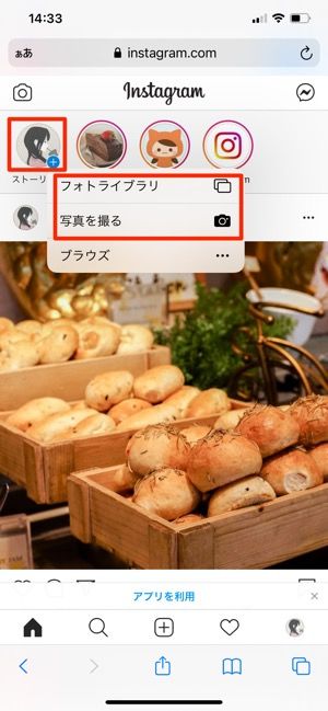 Web版インスタグラムの使い方 ブラウザからログインして閲覧 投稿するには アプリオ Web版インスタグラムの使い方 ブラウザからログインして閲覧 投稿するには アプリオ