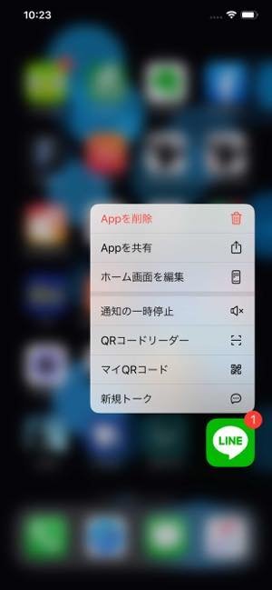 LINE iPhone LINE iPhone