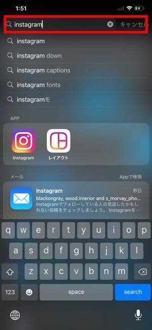 iPhone　アプリを検索して起動する