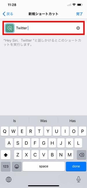iPhone ショートカット iPhone ショートカット