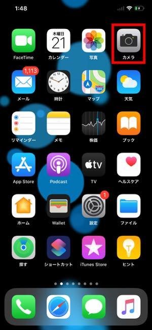 iPhone　ホーム画面