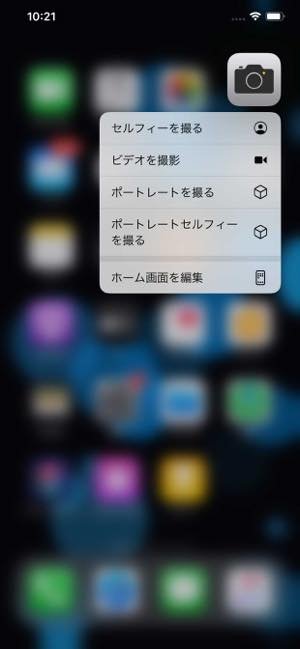 iPhone　ホーム画面