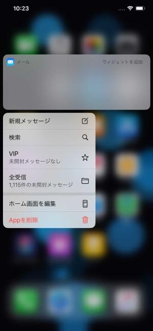 メール iPhone メール iPhone