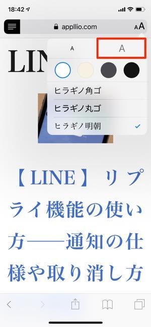 Iphoneで文字の大きさを変更する方法 サイズを調整して見やすさ改善 アプリオ Iphoneで文字の大きさを変更する方法 サイズを調整して見やすさ改善 アプリオ