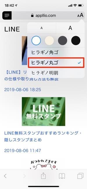 Iphoneで文字の大きさを変更する方法 サイズを調整して見やすさ改善 アプリオ