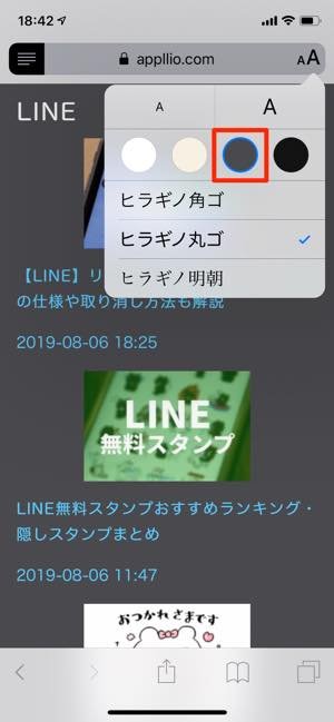 Iphoneで文字の大きさを変更する方法 サイズを調整して見やすさ改善 アプリオ