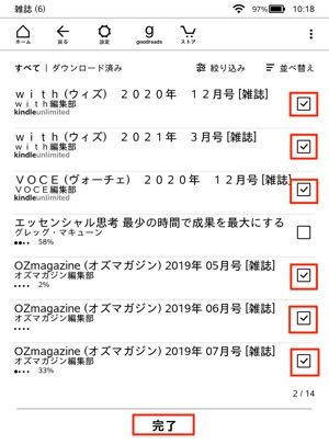 Kindleコレクションのサムネイルがいまいち